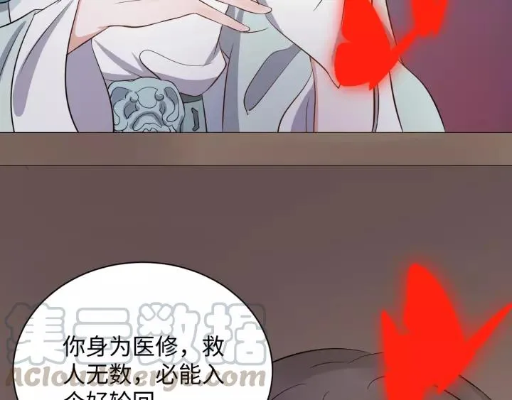 第40话 我还没死呢！ 第85页