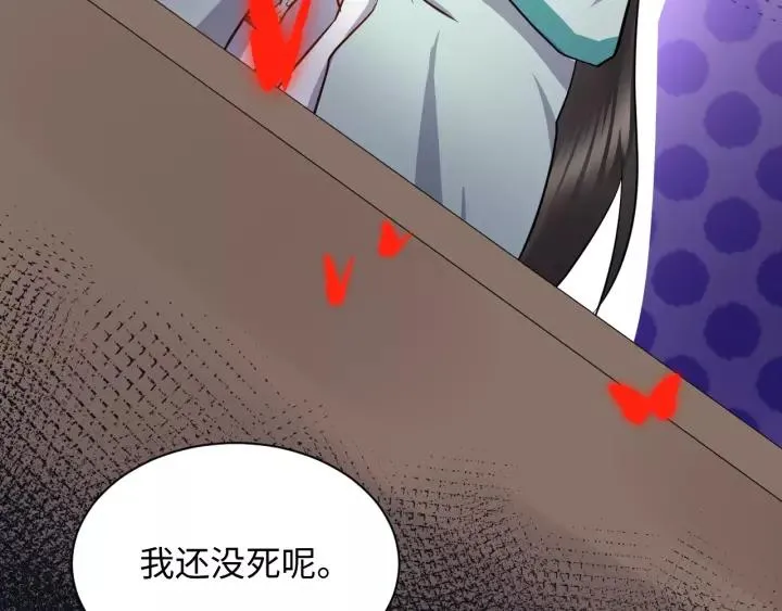 第40话 我还没死呢！ 第91页