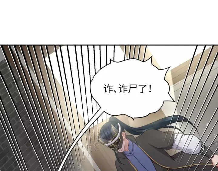 第40话 我还没死呢！ 第95页