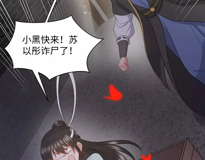 第40话 我还没死呢！ 第96页