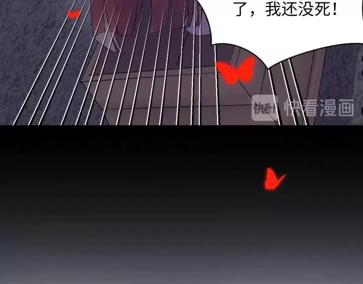 第40话 我还没死呢！ 第98页