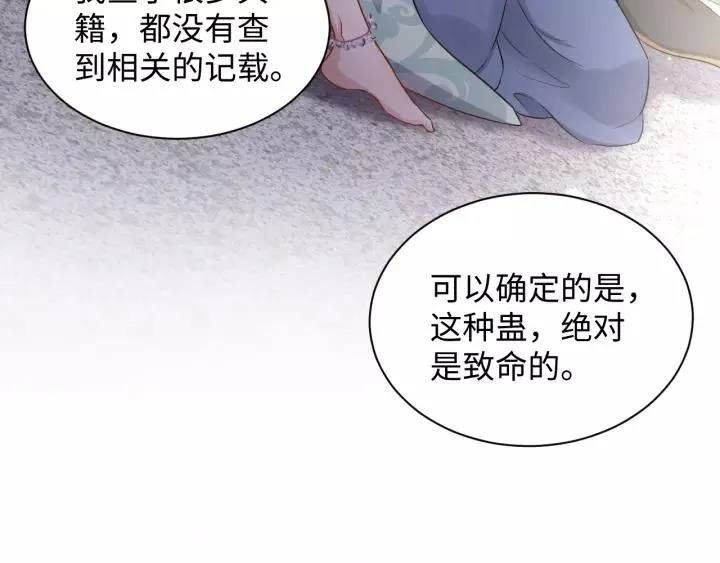 第40话 我还没死呢！ 第112页
