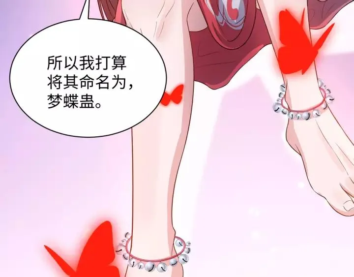 第40话 我还没死呢！ 第116页