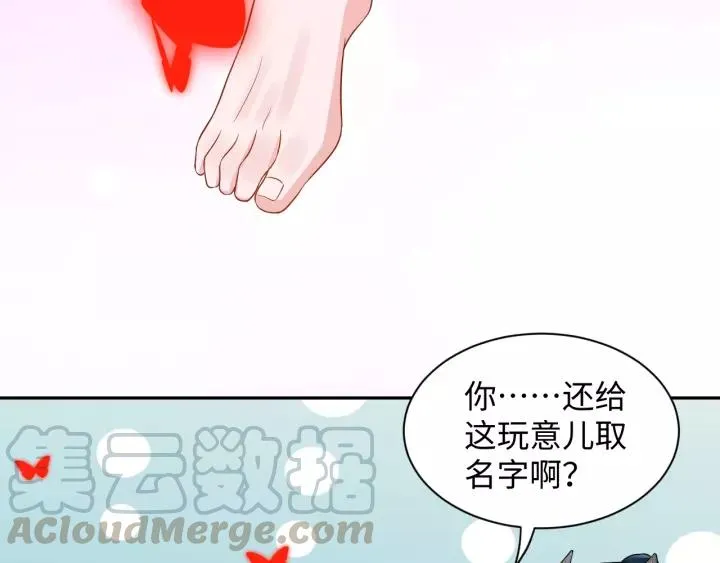 第40话 我还没死呢！ 第117页