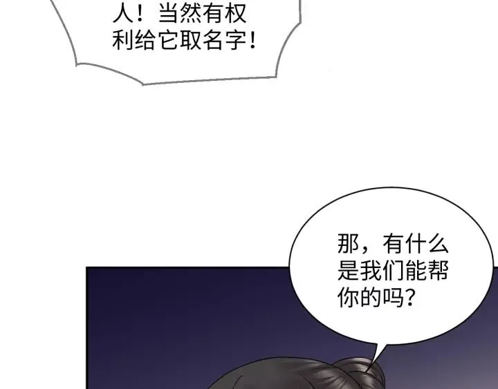 第40话 我还没死呢！ 第119页