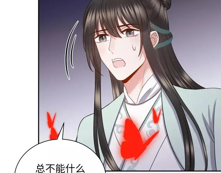 第40话 我还没死呢！ 第120页