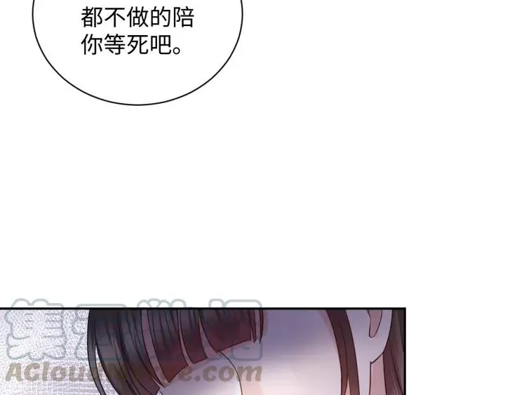 第40话 我还没死呢！ 第121页