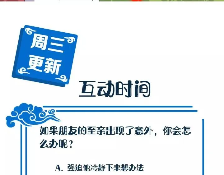 第40话 我还没死呢！ 第132页