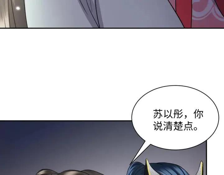 第41话 谈恋爱是要三生三世的 第7页