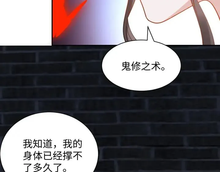 第41话 谈恋爱是要三生三世的 第10页