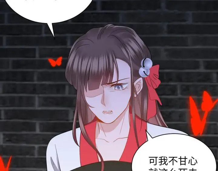 第41话 谈恋爱是要三生三世的 第11页
