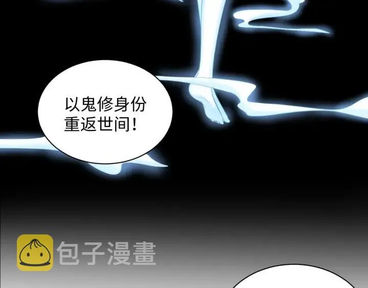 第41话 谈恋爱是要三生三世的 第16页
