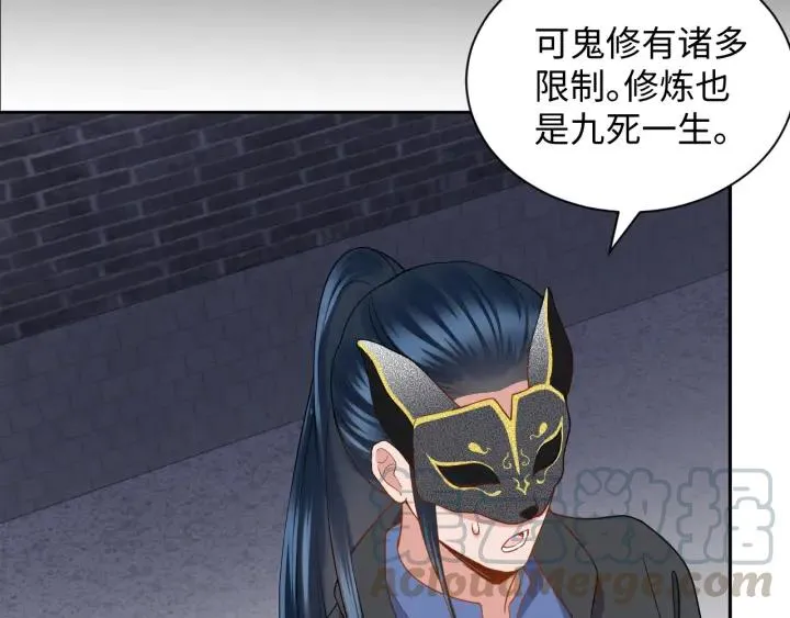 第41话 谈恋爱是要三生三世的 第17页