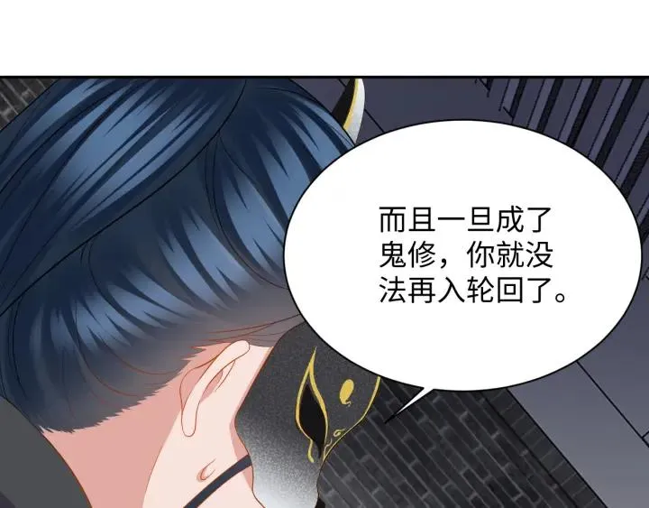 第41话 谈恋爱是要三生三世的 第20页