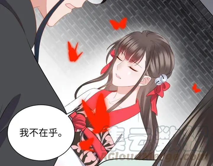 第41话 谈恋爱是要三生三世的 第21页