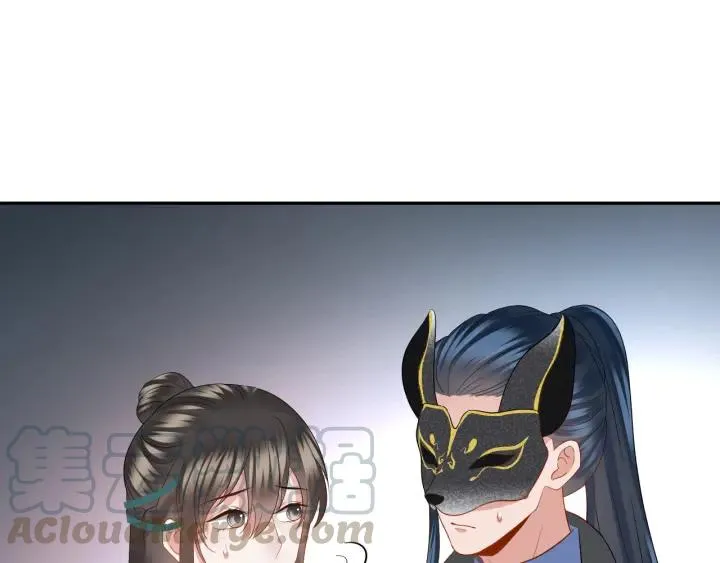 第41话 谈恋爱是要三生三世的 第25页