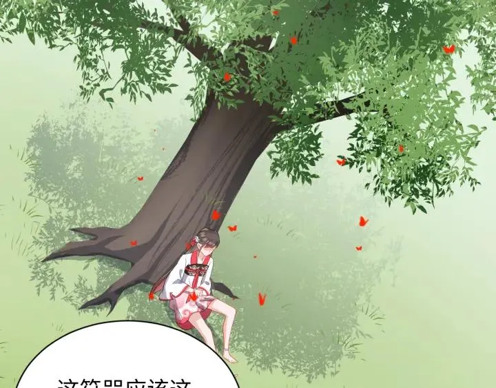 第41话 谈恋爱是要三生三世的 第30页