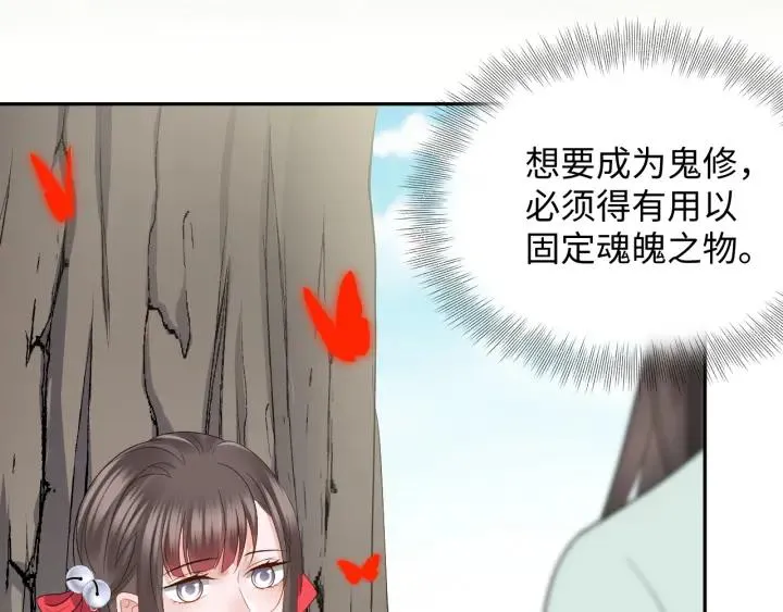 第41话 谈恋爱是要三生三世的 第32页