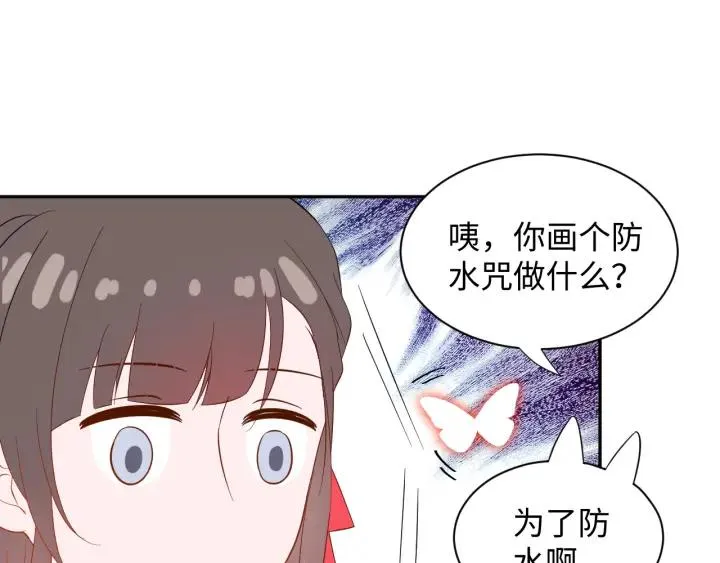 第41话 谈恋爱是要三生三世的 第35页
