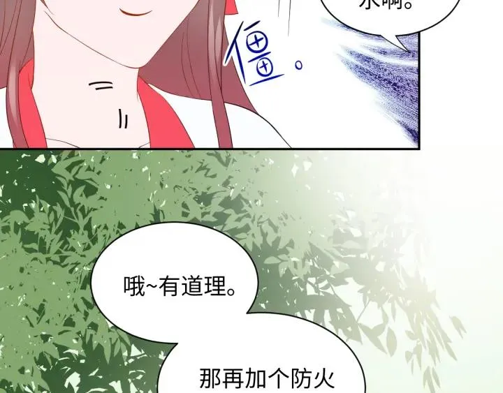 第41话 谈恋爱是要三生三世的 第36页