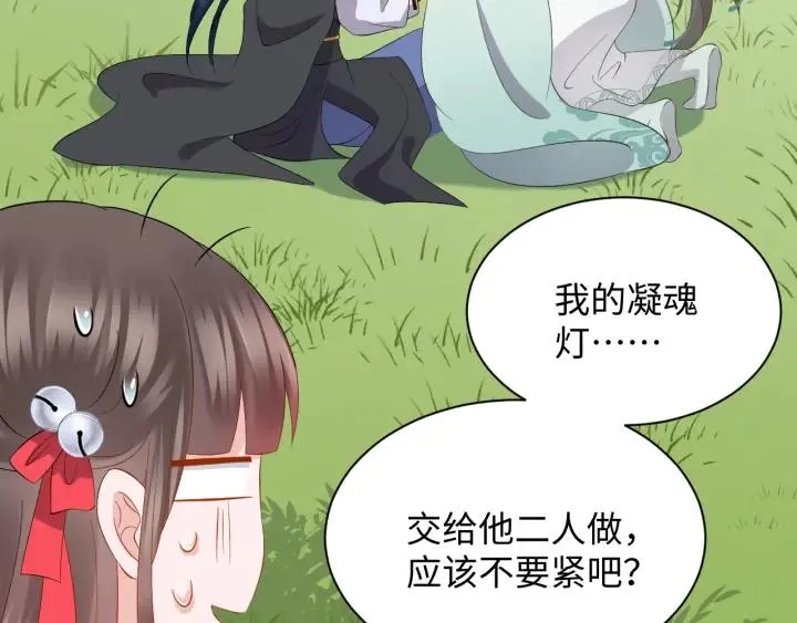第41话 谈恋爱是要三生三世的 第38页