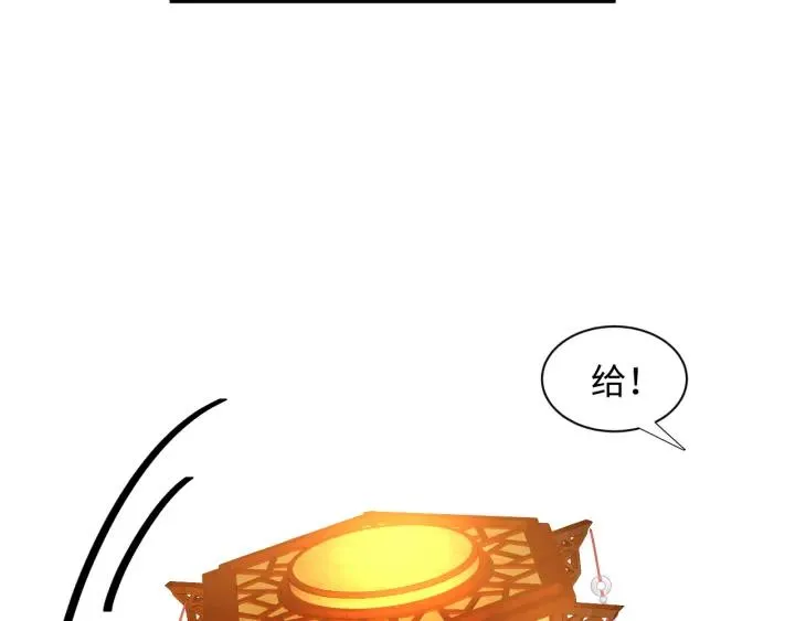 第41话 谈恋爱是要三生三世的 第40页