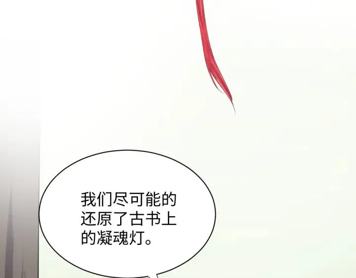第41话 谈恋爱是要三生三世的 第42页
