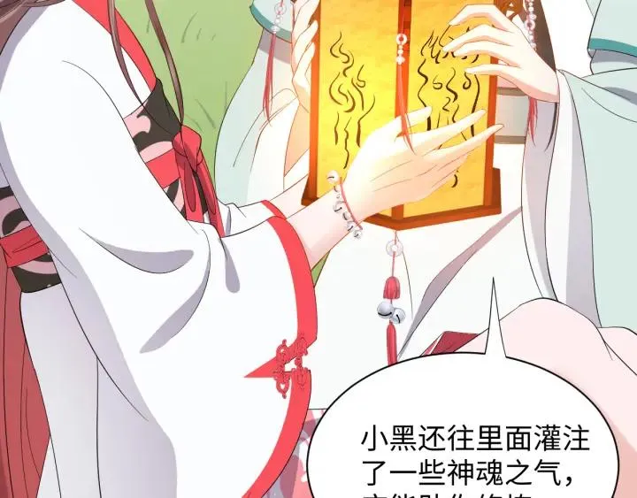 第41话 谈恋爱是要三生三世的 第44页