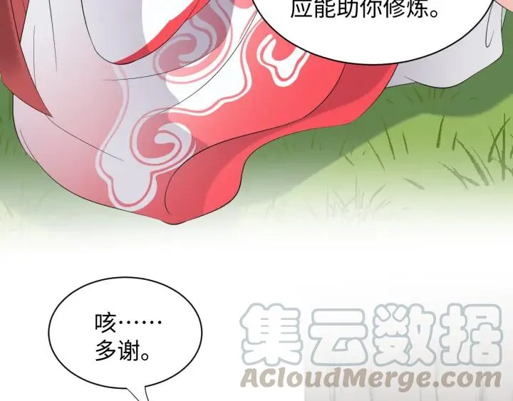 第41话 谈恋爱是要三生三世的 第45页