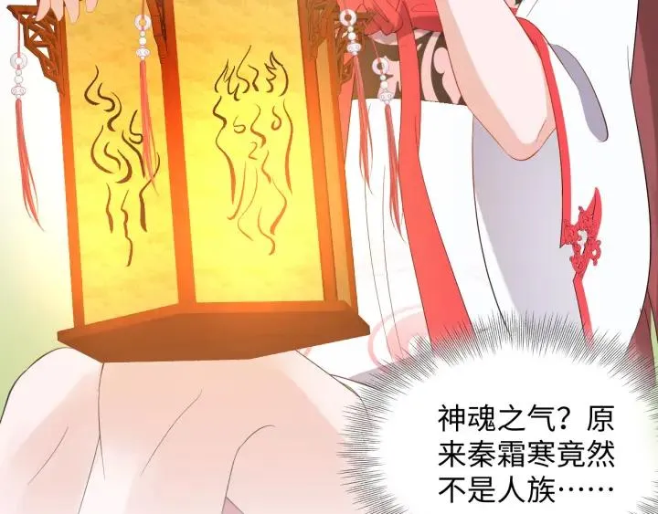 第41话 谈恋爱是要三生三世的 第47页