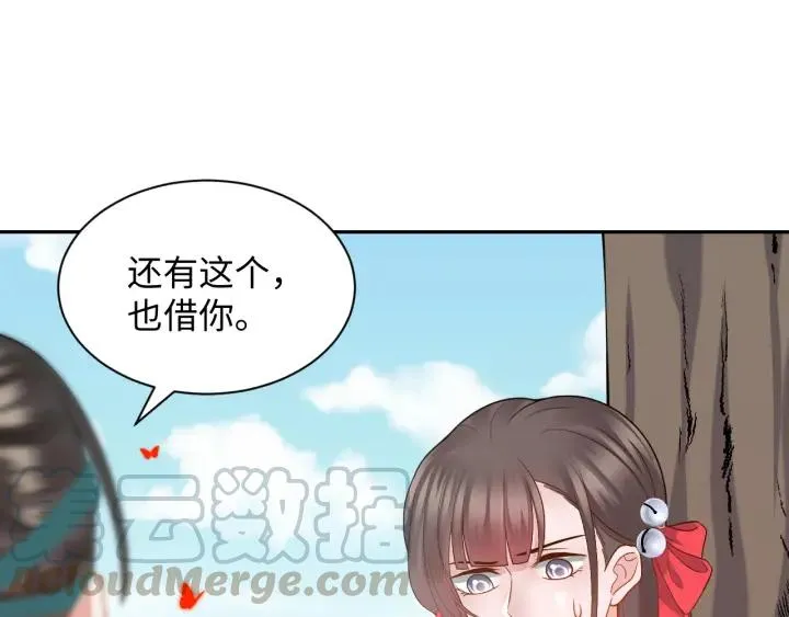 第41话 谈恋爱是要三生三世的 第49页