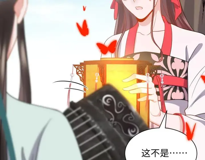 第41话 谈恋爱是要三生三世的 第50页