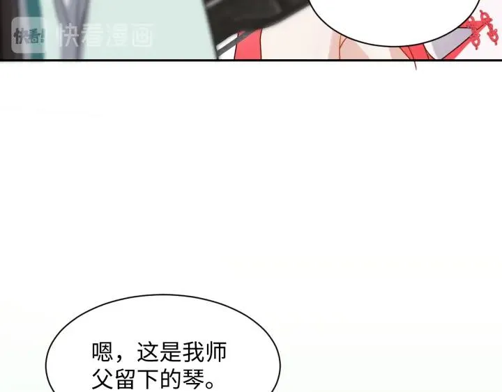 第41话 谈恋爱是要三生三世的 第51页