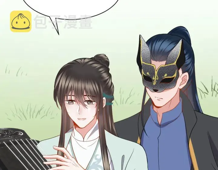 第41话 谈恋爱是要三生三世的 第52页