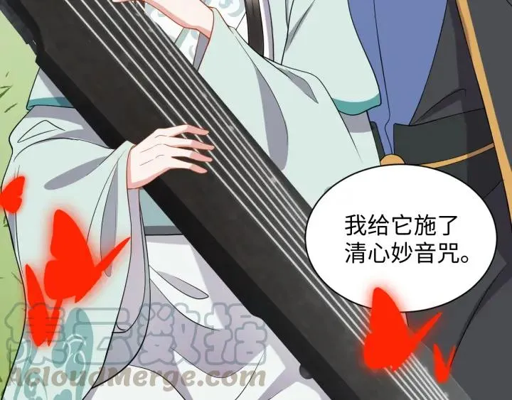 第41话 谈恋爱是要三生三世的 第53页