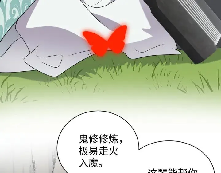 第41话 谈恋爱是要三生三世的 第54页