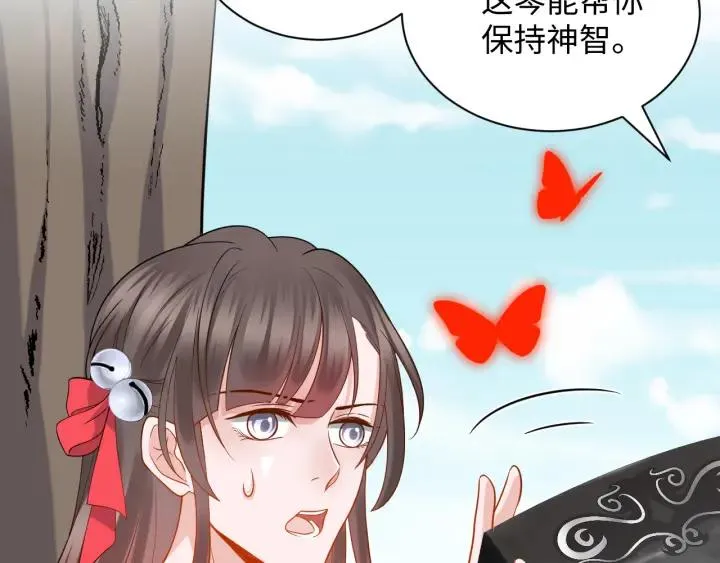 第41话 谈恋爱是要三生三世的 第55页