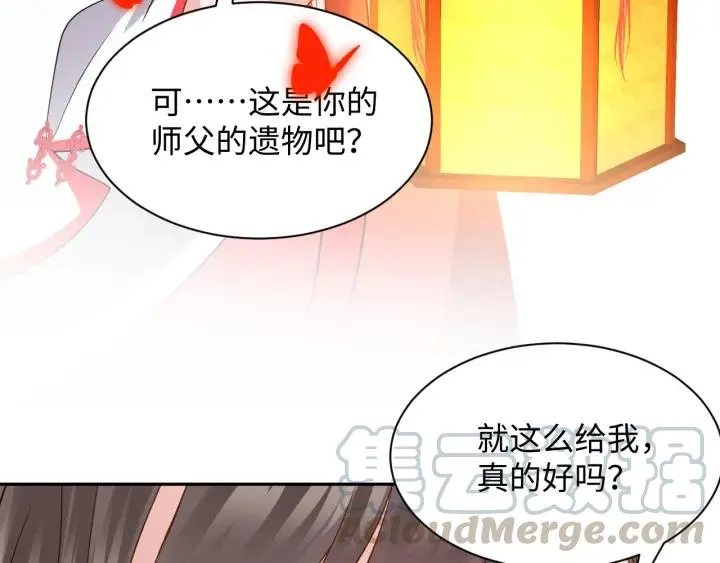第41话 谈恋爱是要三生三世的 第57页