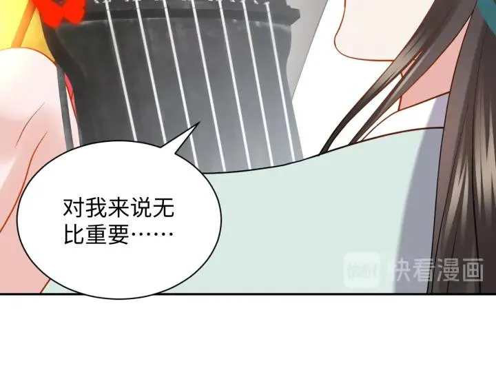 第41话 谈恋爱是要三生三世的 第63页