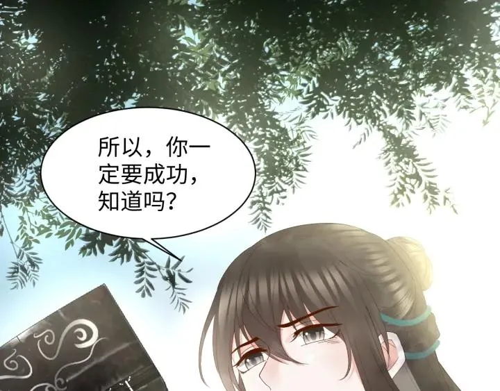 第41话 谈恋爱是要三生三世的 第64页
