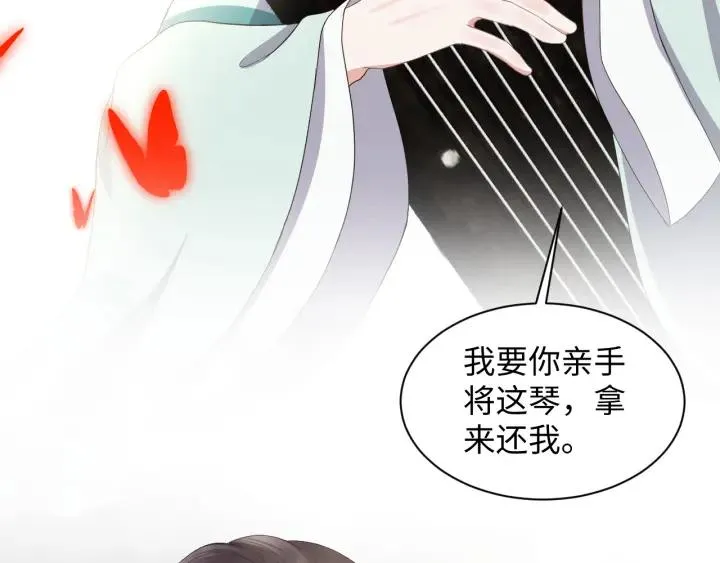 第41话 谈恋爱是要三生三世的 第66页