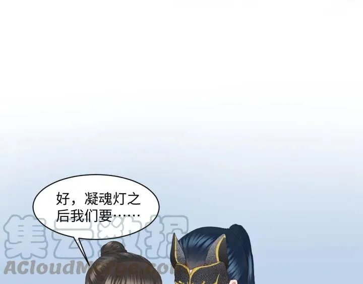 第41话 谈恋爱是要三生三世的 第73页