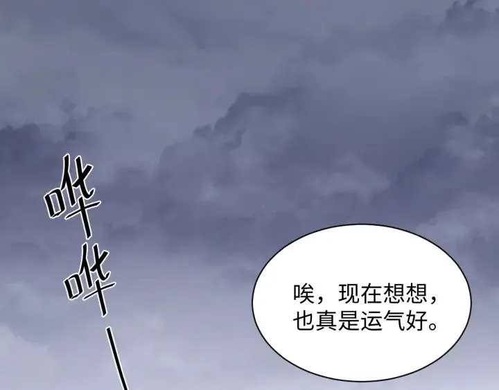 第41话 谈恋爱是要三生三世的 第79页