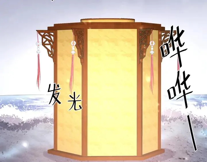 第41话 谈恋爱是要三生三世的 第80页