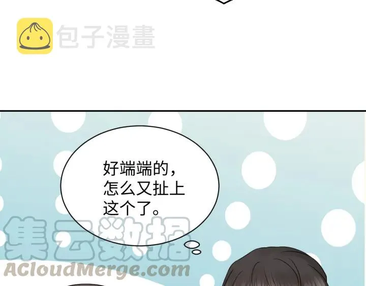 第41话 谈恋爱是要三生三世的 第89页