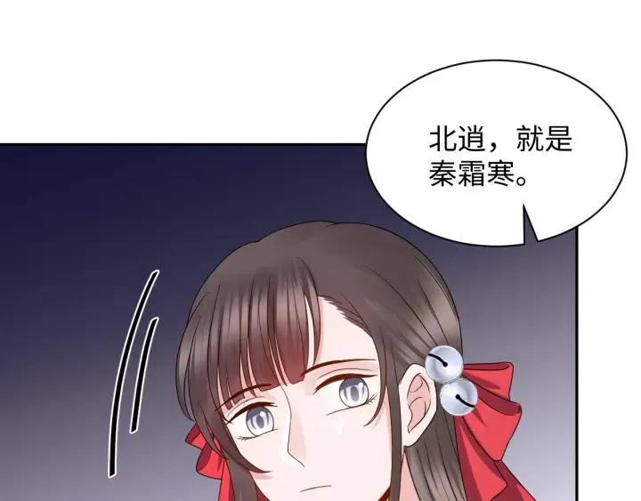 第41话 谈恋爱是要三生三世的 第92页