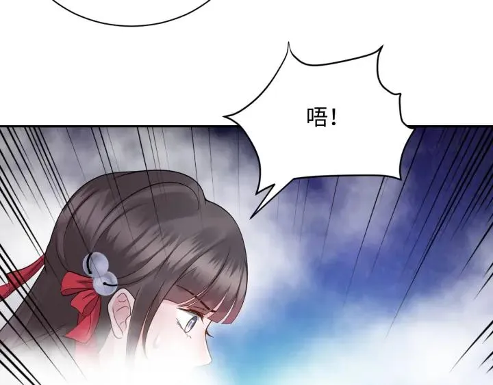 第41话 谈恋爱是要三生三世的 第99页