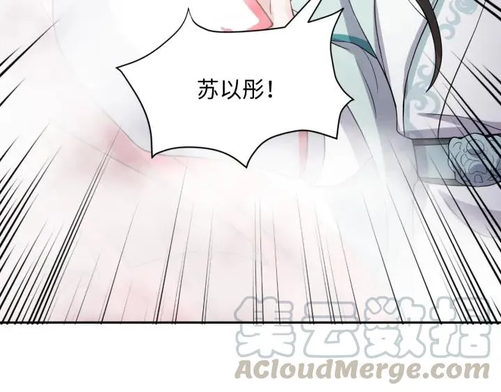 第41话 谈恋爱是要三生三世的 第101页