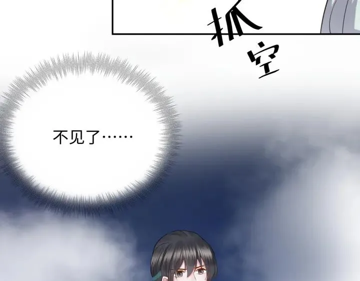 第41话 谈恋爱是要三生三世的 第103页