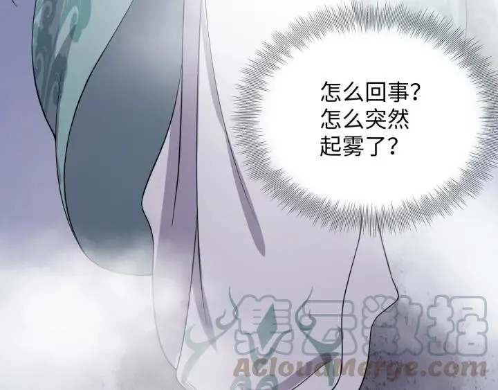 第41话 谈恋爱是要三生三世的 第105页